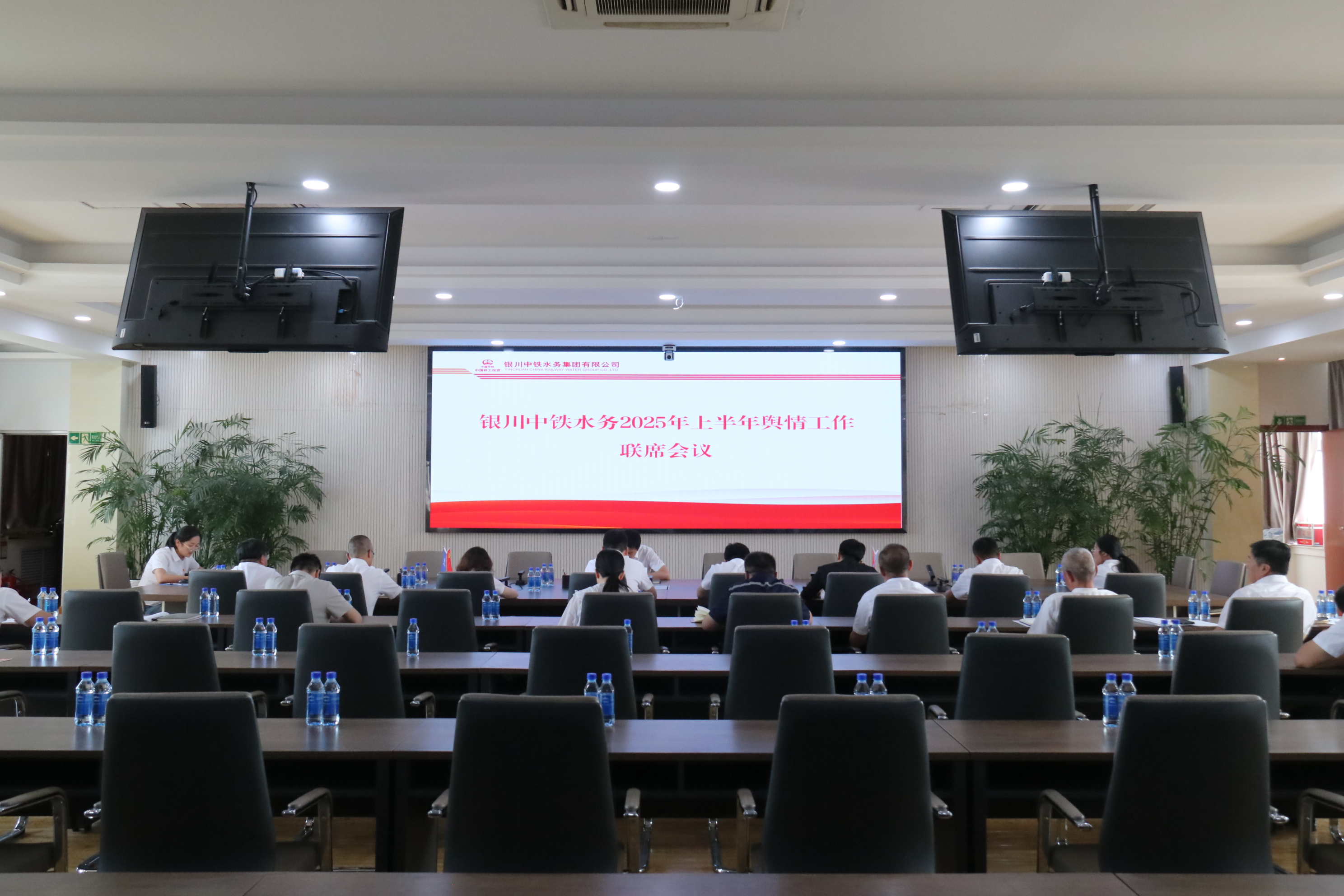 公司組織召開2025年上半年輿情管理聯席會議、第二季度黨支部書記大講堂暨所屬黨支部黨建子品牌建設推進會